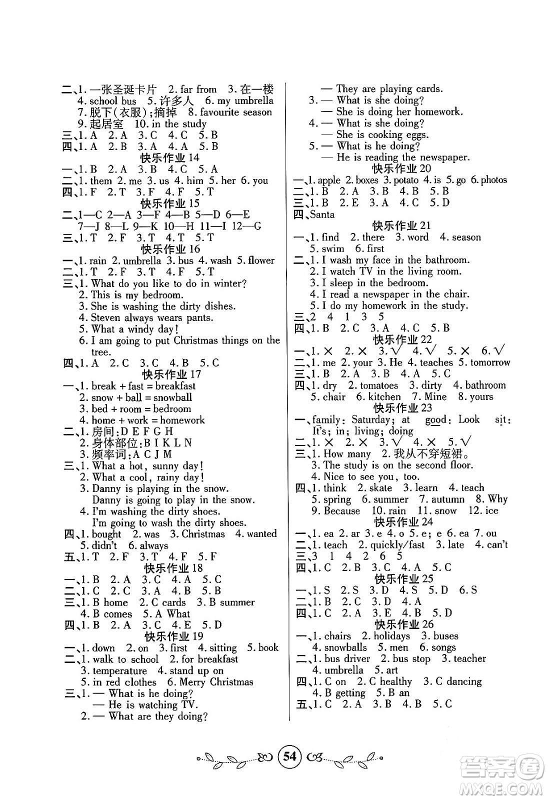 西安出版社2023年書香天博寒假作業(yè)六年級(jí)英語冀教版答案