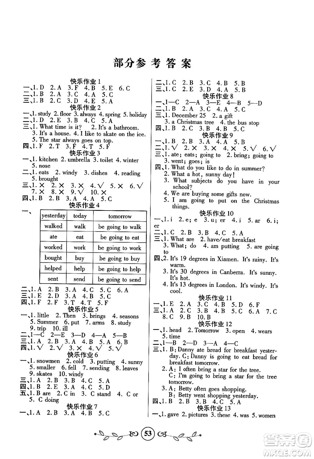 西安出版社2023年書香天博寒假作業(yè)六年級(jí)英語冀教版答案