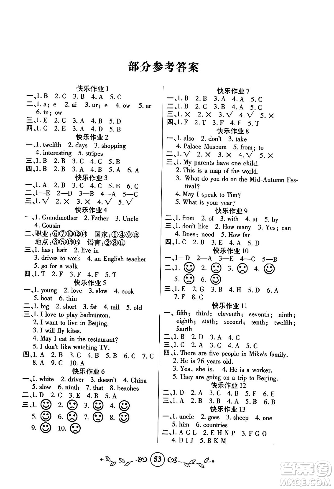 西安出版社2023年書香天博寒假作業(yè)五年級(jí)英語冀教版答案