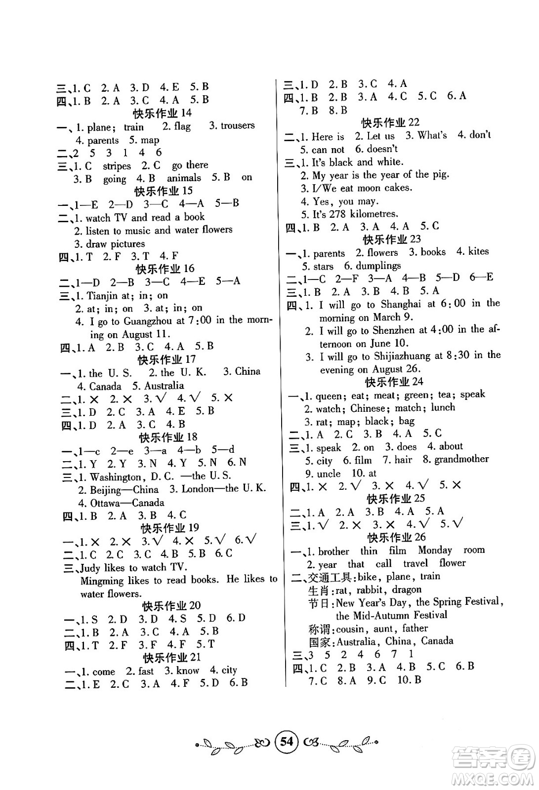 西安出版社2023年書香天博寒假作業(yè)五年級(jí)英語冀教版答案