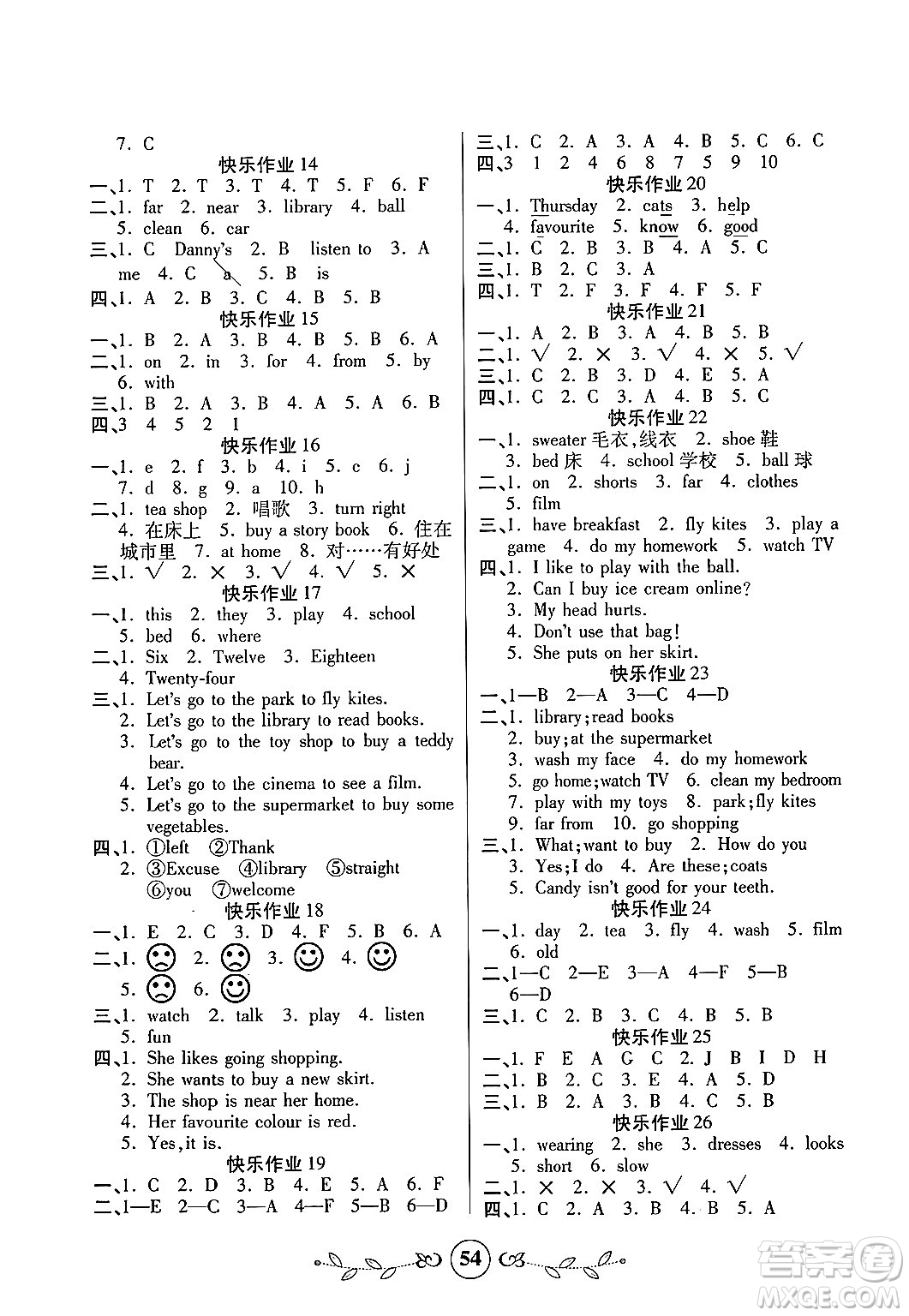 西安出版社2023年書香天博寒假作業(yè)四年級(jí)英語(yǔ)冀教版答案