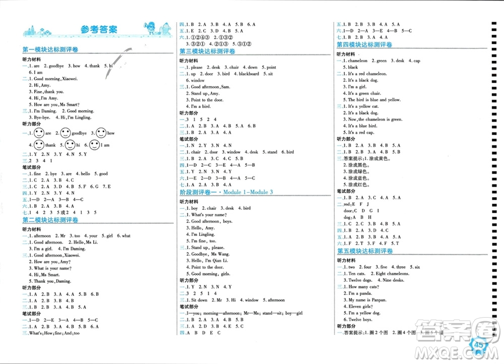 開明出版社2023年秋期末100分沖刺卷三年級(jí)英語上冊外研版參考答案