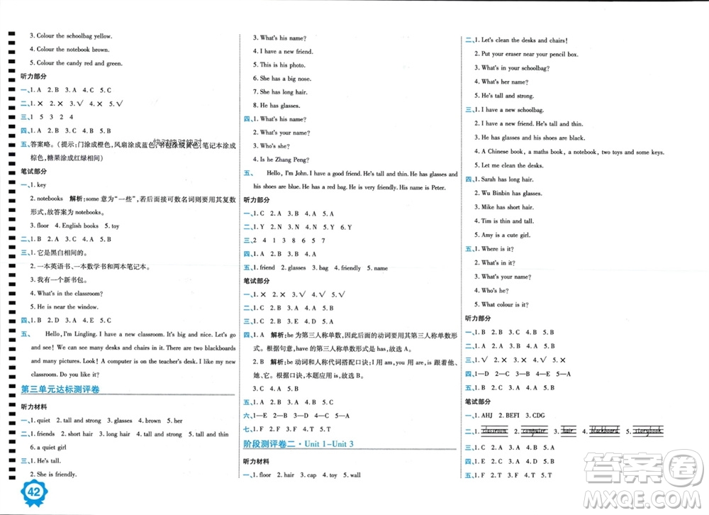 開明出版社2023年秋期末100分沖刺卷四年級英語上冊人教版參考答案