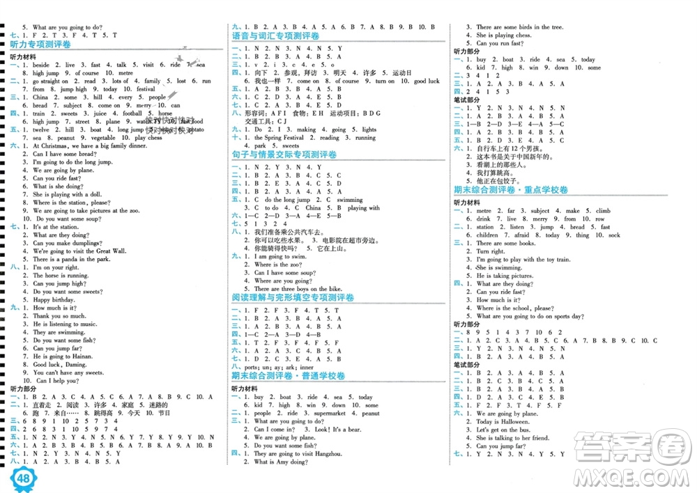 開明出版社2023年秋期末100分沖刺卷四年級英語上冊外研版參考答案