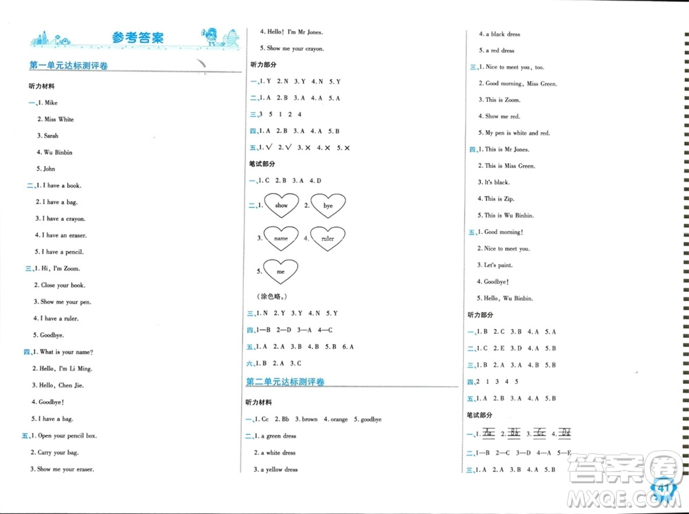 開明出版社2023年秋期末100分沖刺卷三年級(jí)英語上冊(cè)人教版參考答案