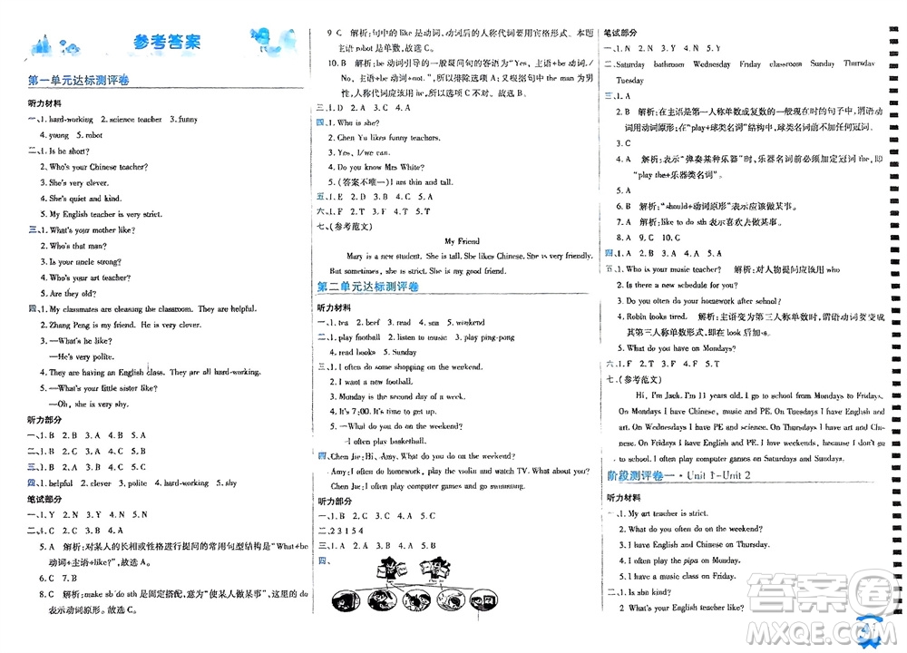 開明出版社2023年秋期末100分沖刺卷五年級英語上冊人教版參考答案