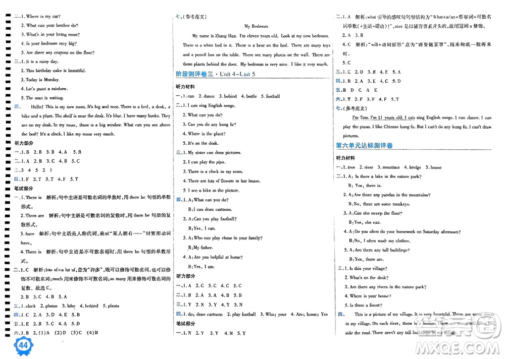 開明出版社2023年秋期末100分沖刺卷五年級英語上冊人教版參考答案