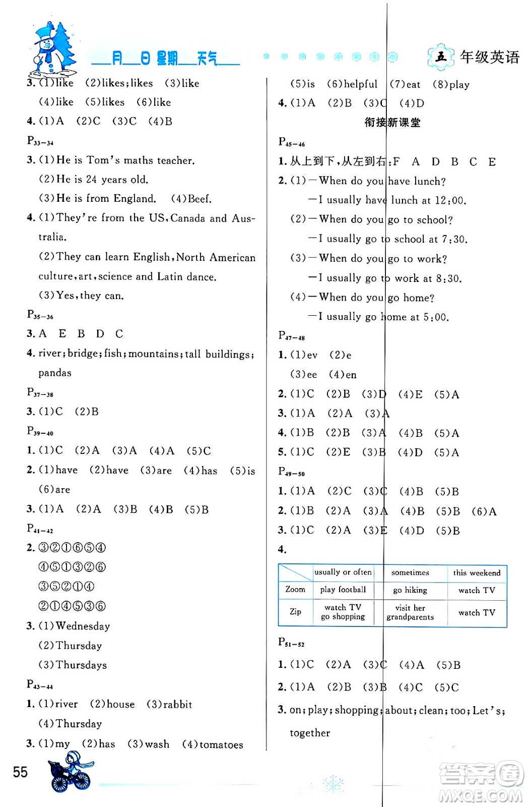 延邊人民出版社2024年優(yōu)秀生快樂假期每一天全新寒假作業(yè)本五年級英語人教PEP版答案