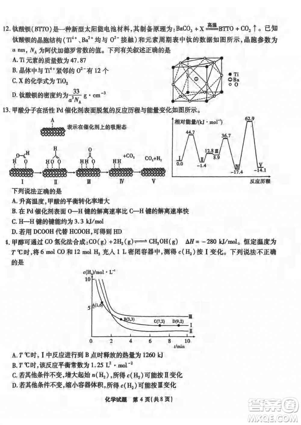 重慶市高2024屆高三上學(xué)期第五次質(zhì)量檢測(cè)化學(xué)試題參考答案