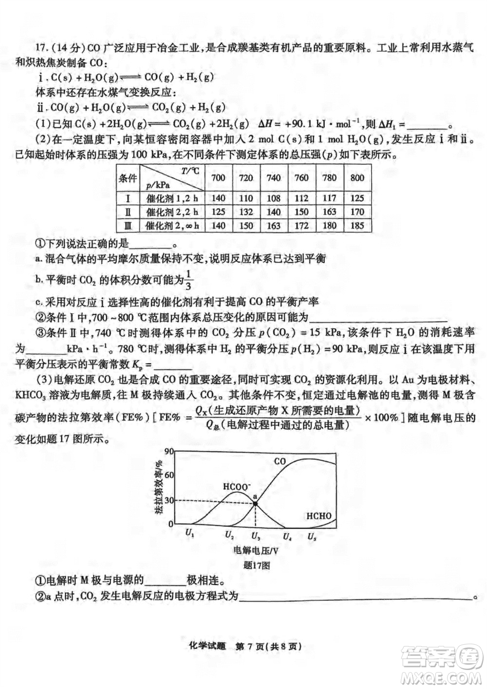 重慶市高2024屆高三上學(xué)期第五次質(zhì)量檢測(cè)化學(xué)試題參考答案