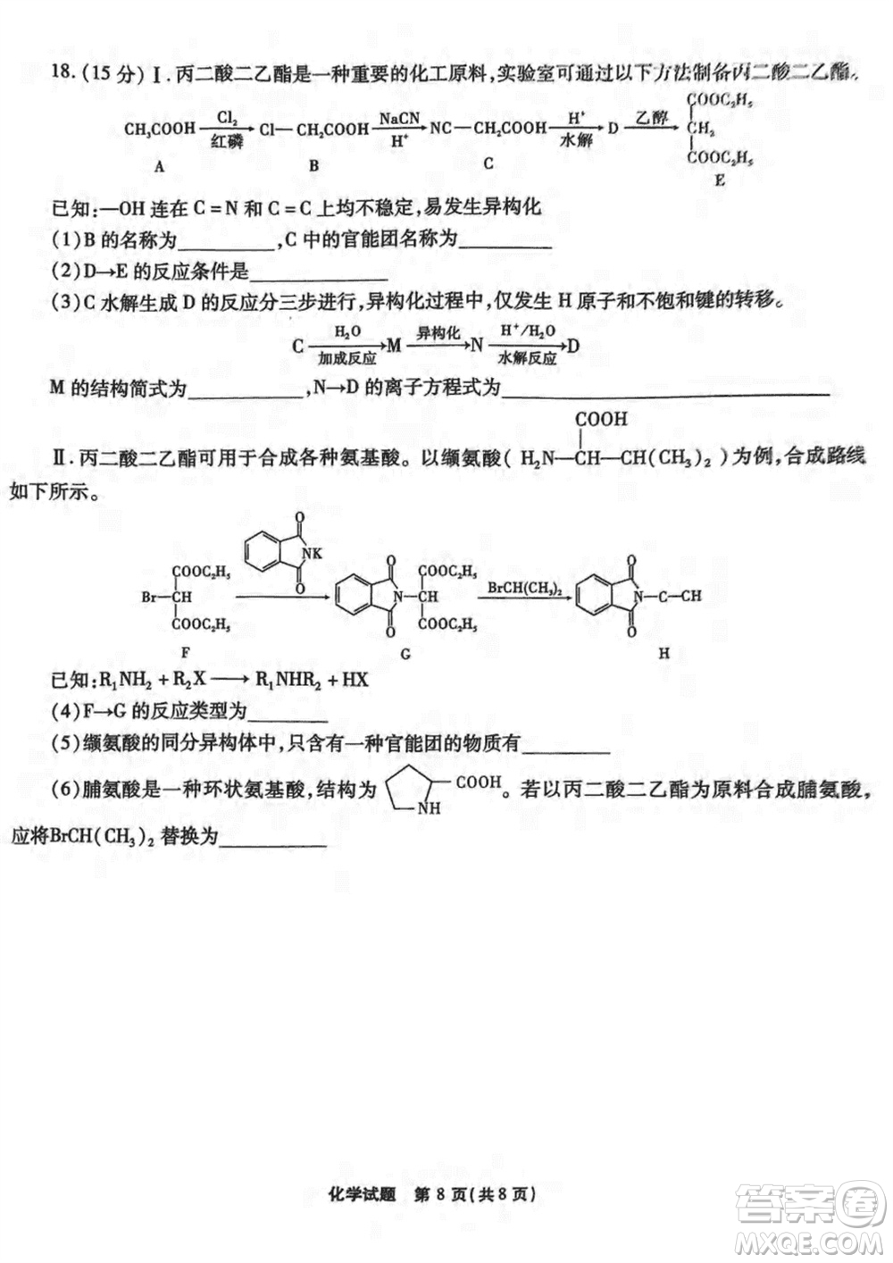 重慶市高2024屆高三上學(xué)期第五次質(zhì)量檢測(cè)化學(xué)試題參考答案