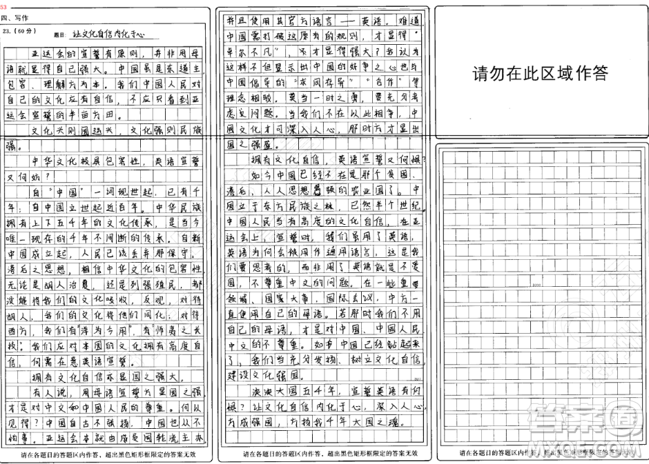 杭州亞運會英語宣誓材料作文800字 關于杭州亞運會英語宣誓的材料作文800字