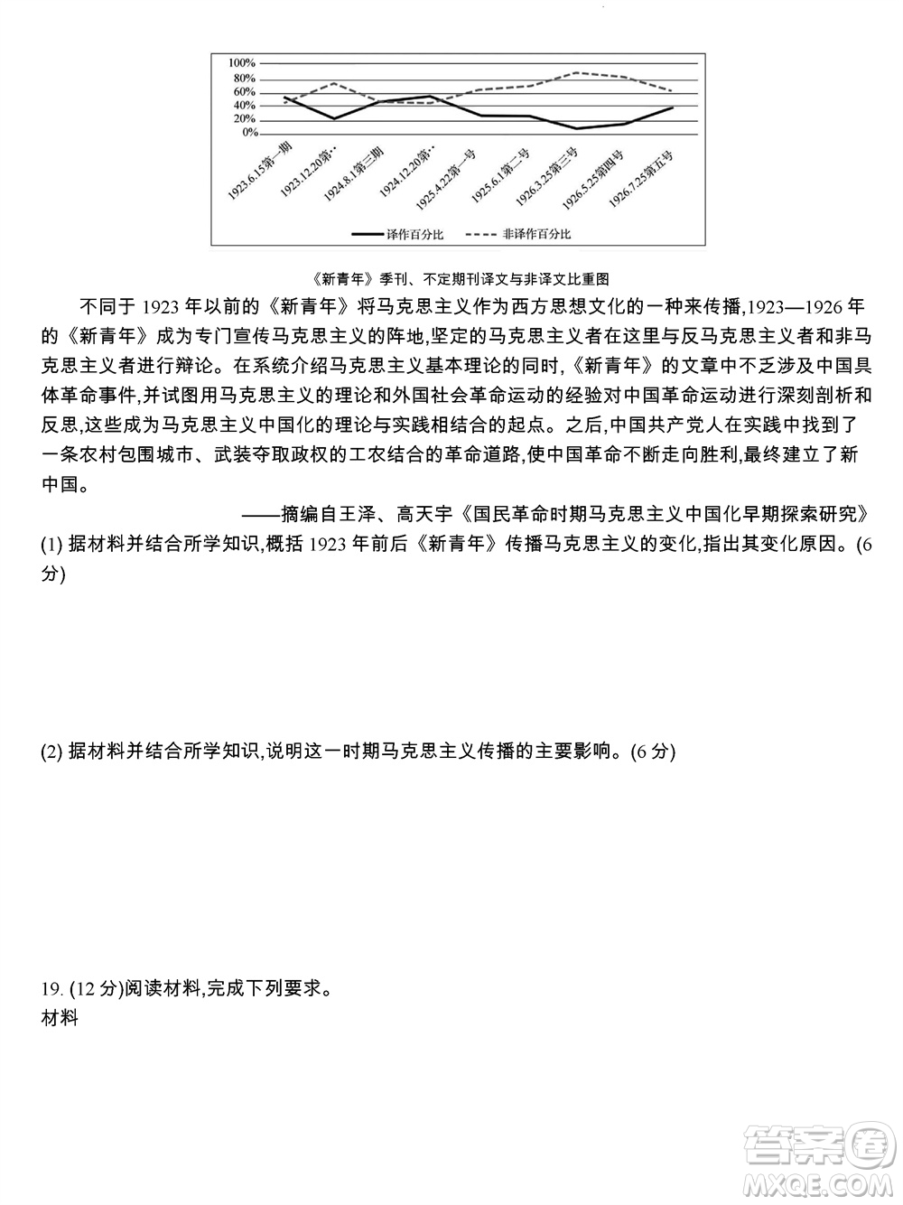 江蘇省2023-2024學(xué)年高三上學(xué)期期末迎考卷歷史參考答案