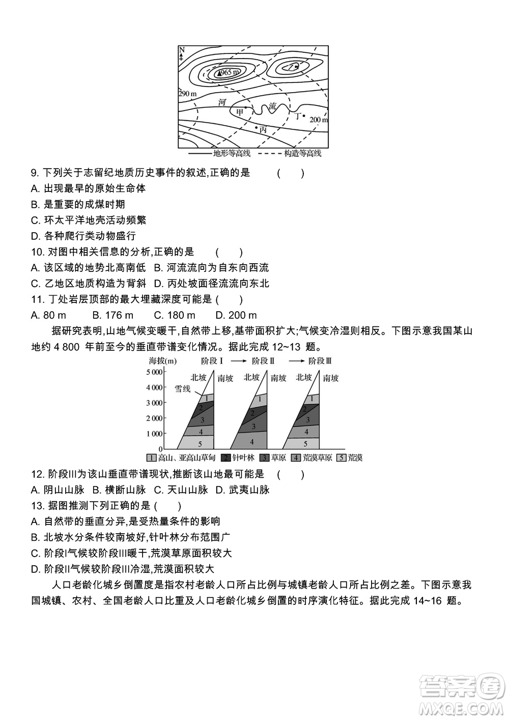 江蘇省2023-2024學年高三上學期期末迎考卷地理參考答案