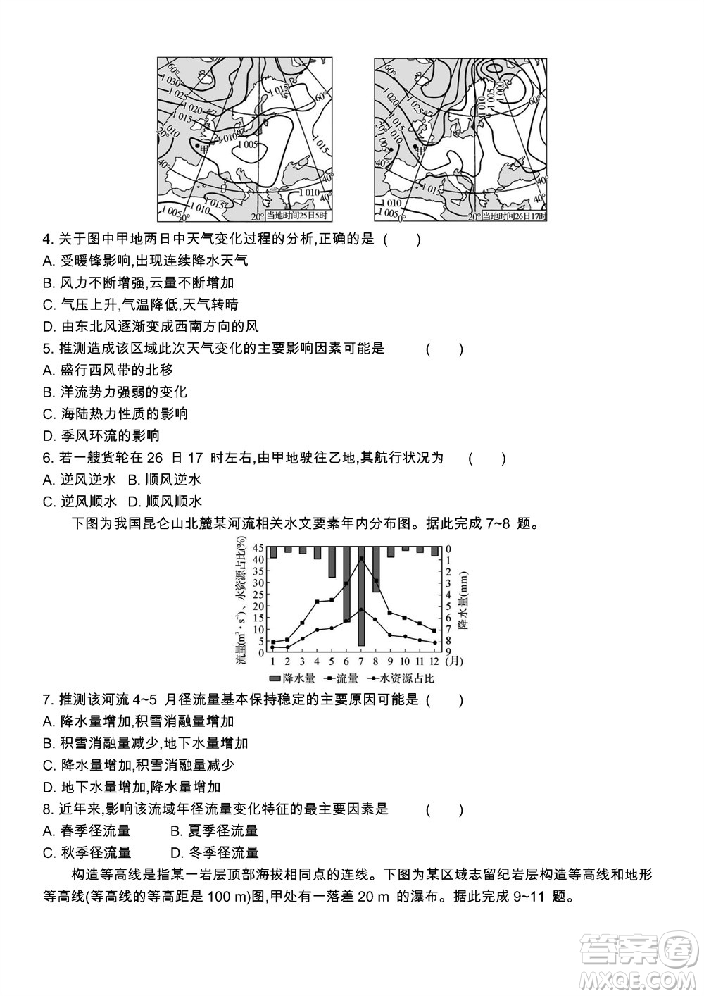 江蘇省2023-2024學年高三上學期期末迎考卷地理參考答案