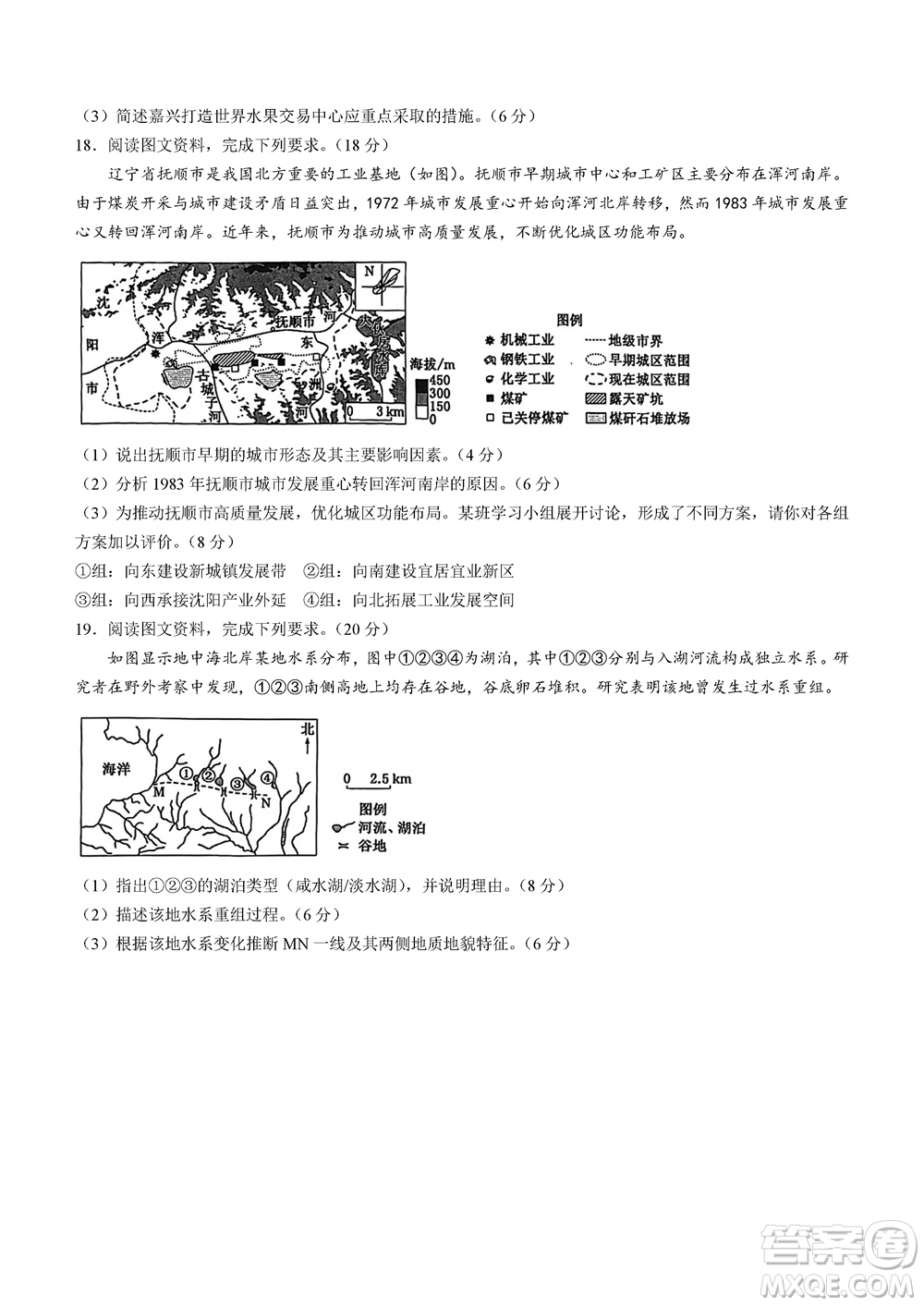 甘肅省2024屆高三上學(xué)期1月高考診斷考試地理參考答案