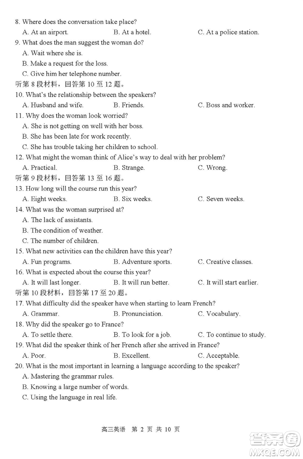 哈三中2023-2024學年高三上學期期末考試英語參考答案