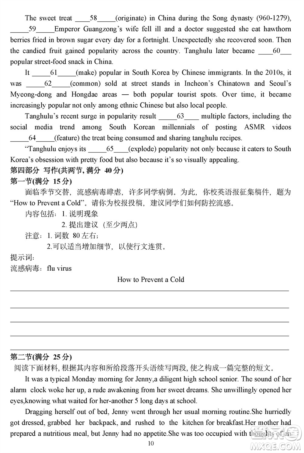 哈爾濱市三校2023-2024學(xué)年高三上學(xué)期期末考試聯(lián)考英語(yǔ)試題參考答案