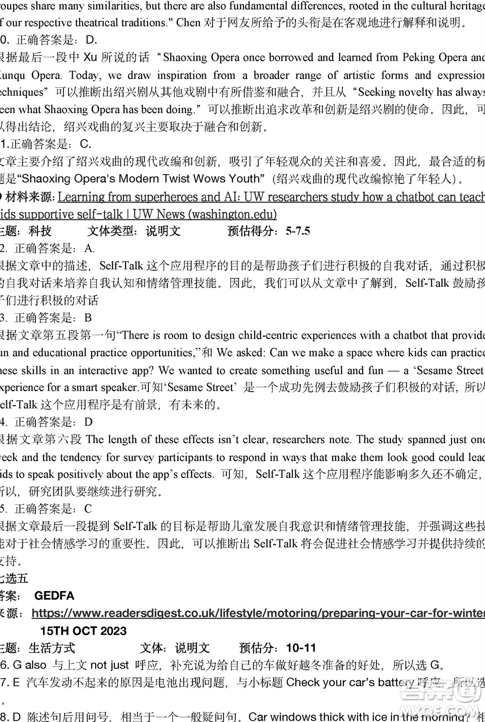 哈爾濱市三校2023-2024學(xué)年高三上學(xué)期期末考試聯(lián)考英語(yǔ)試題參考答案