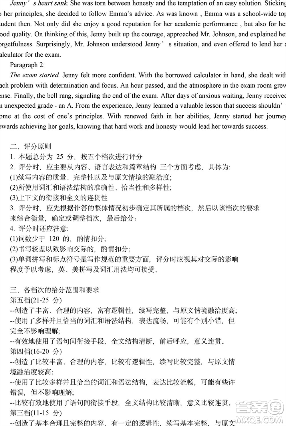 哈爾濱市三校2023-2024學(xué)年高三上學(xué)期期末考試聯(lián)考英語(yǔ)試題參考答案