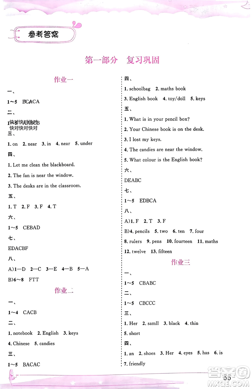 內(nèi)蒙古大學出版社2024文軒假期生活指導寒假作業(yè)四年級英語課標版參考答案