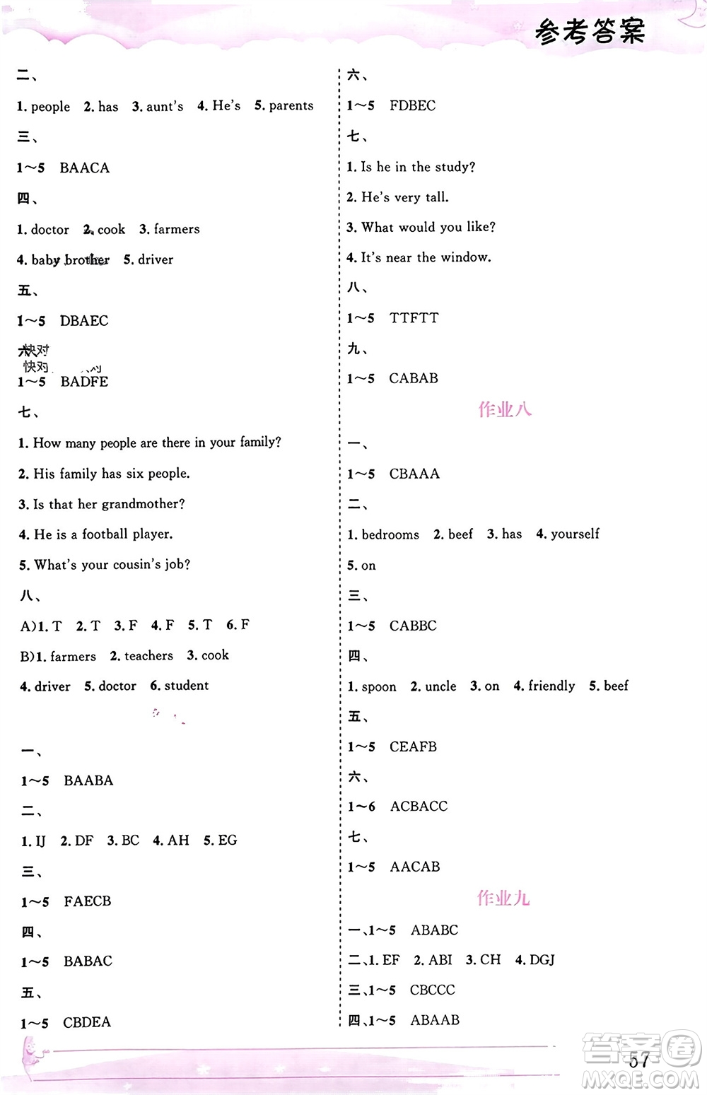 內(nèi)蒙古大學出版社2024文軒假期生活指導寒假作業(yè)四年級英語課標版參考答案