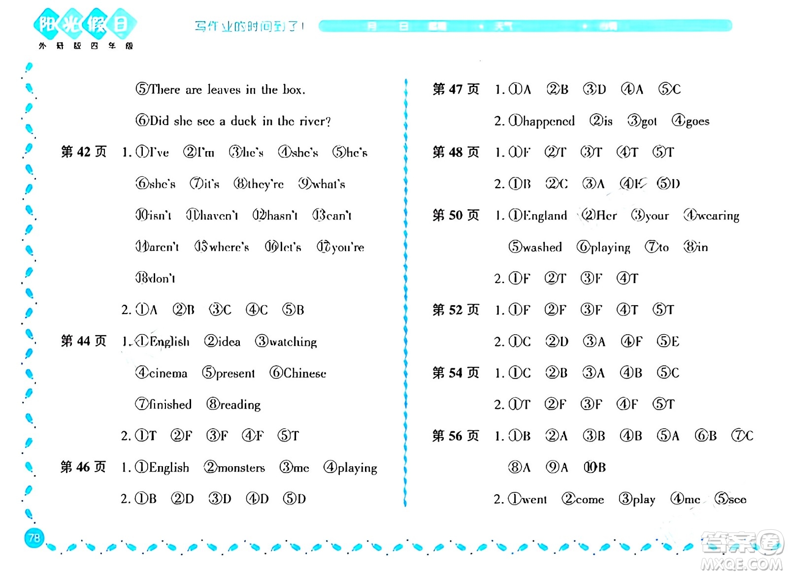 黑龍江少年兒童出版社2024陽(yáng)光假日寒假作業(yè)四年級(jí)英語(yǔ)外研版答案