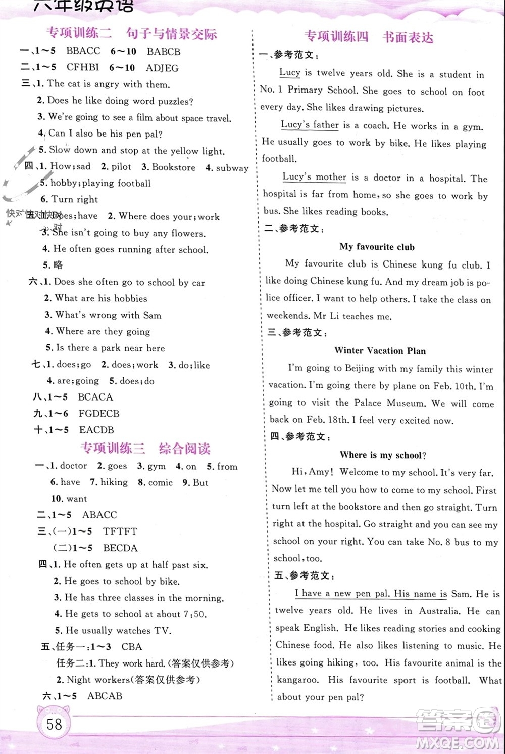 內(nèi)蒙古大學(xué)出版社2024文軒假期生活指導(dǎo)寒假作業(yè)六年級英語課標(biāo)版參考答案