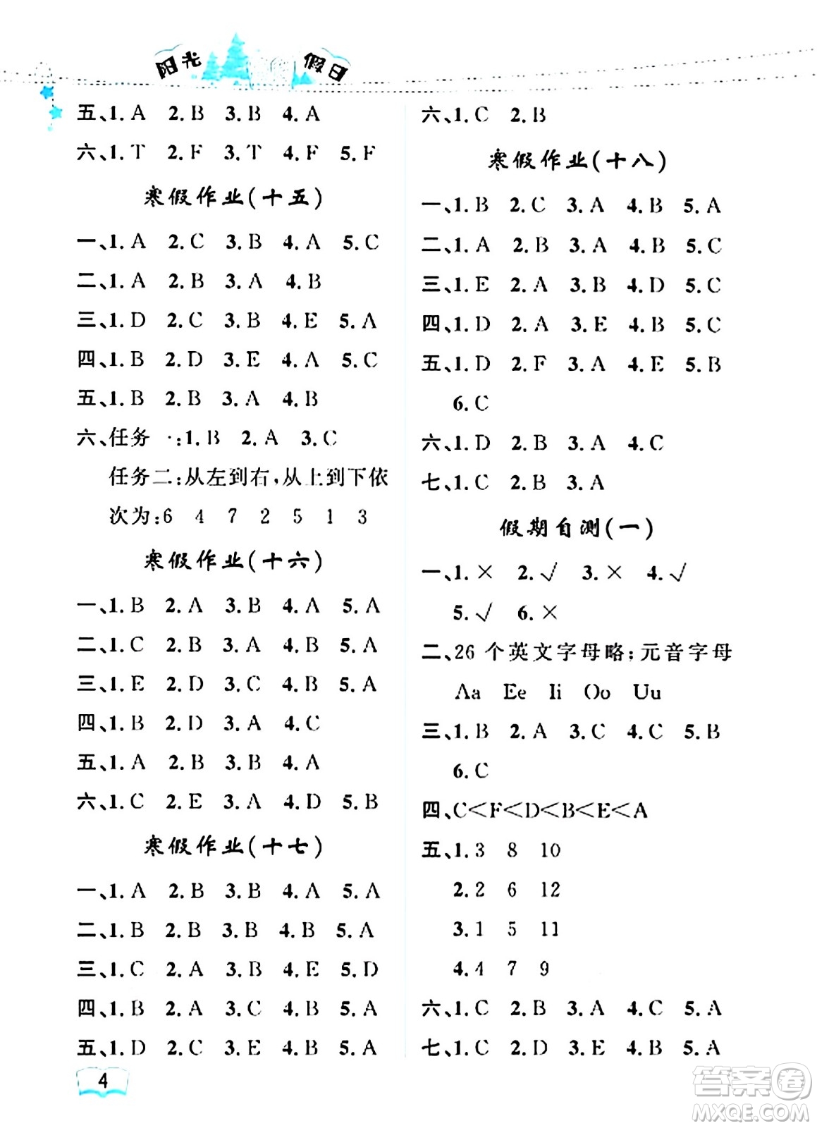 黑龍江少年兒童出版社2024陽光假日寒假作業(yè)三年級英語人教PEP版答案