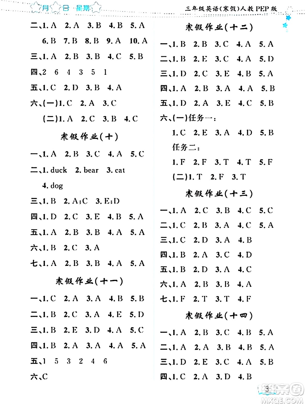 黑龍江少年兒童出版社2024陽光假日寒假作業(yè)三年級英語人教PEP版答案