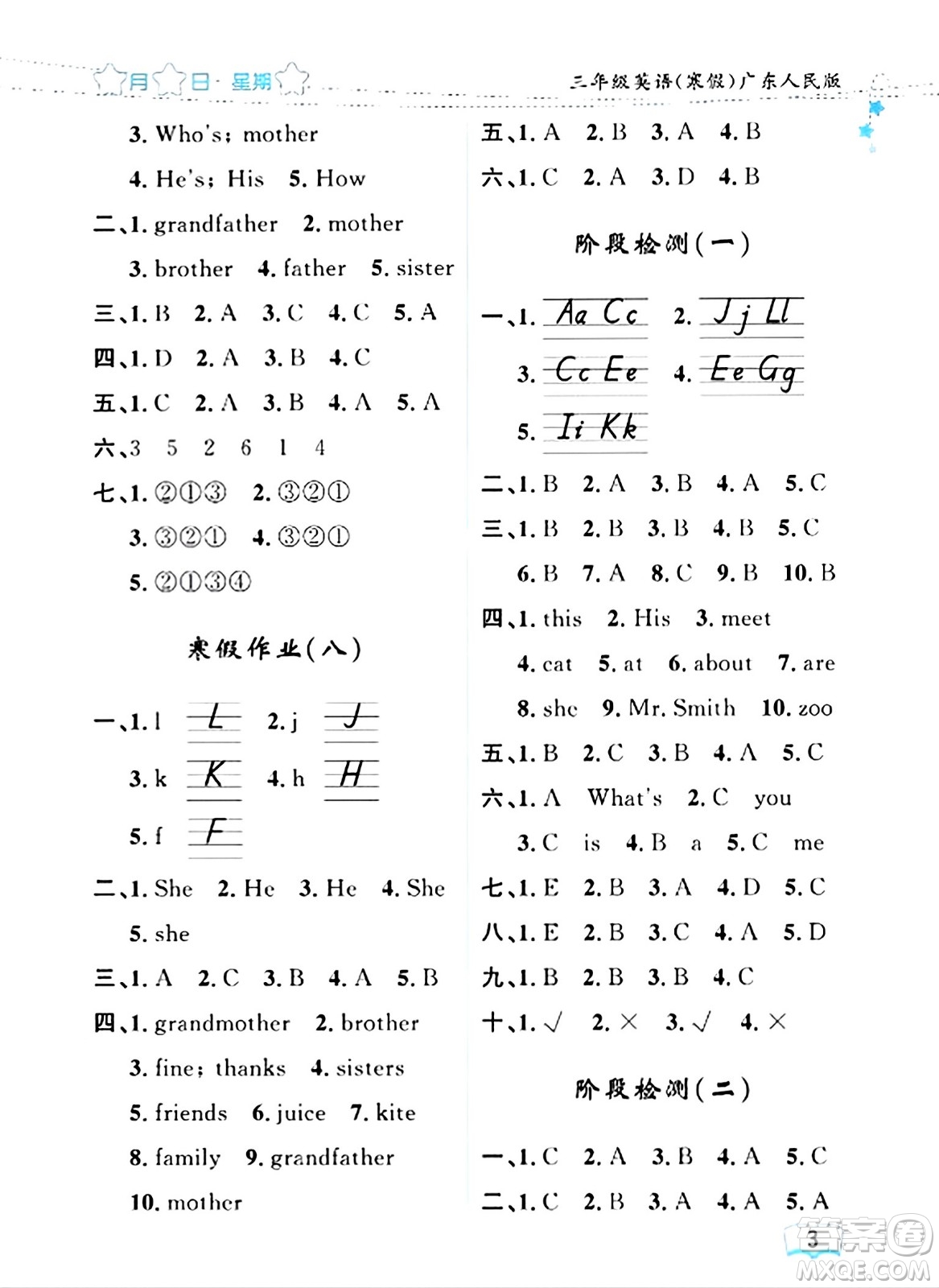 黑龍江少年兒童出版社2024陽(yáng)光假日寒假作業(yè)三年級(jí)英語(yǔ)廣東人民版答案