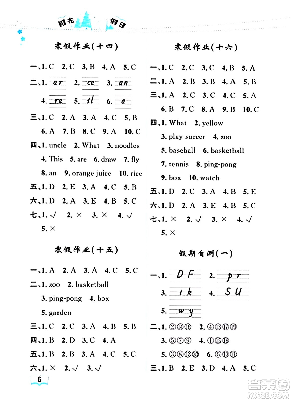 黑龍江少年兒童出版社2024陽(yáng)光假日寒假作業(yè)三年級(jí)英語(yǔ)廣東人民版答案