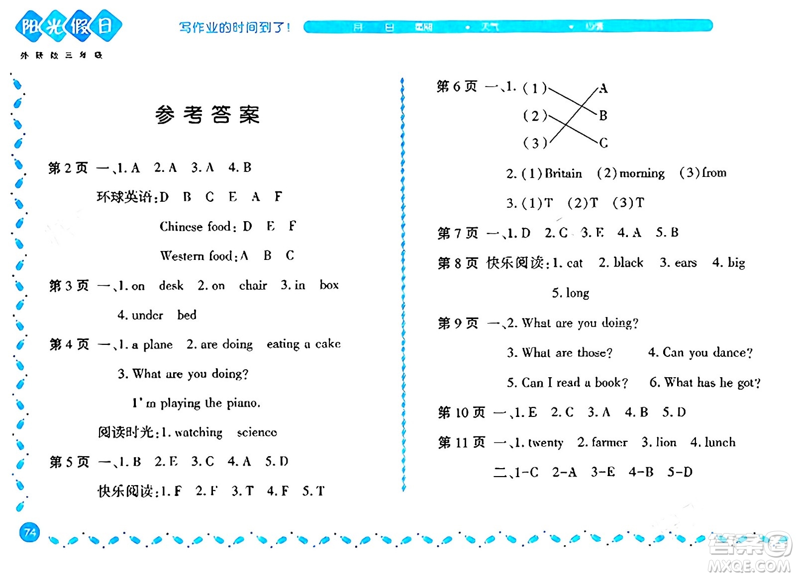 黑龍江少年兒童出版社2024陽光假日寒假作業(yè)三年級英語外研版答案