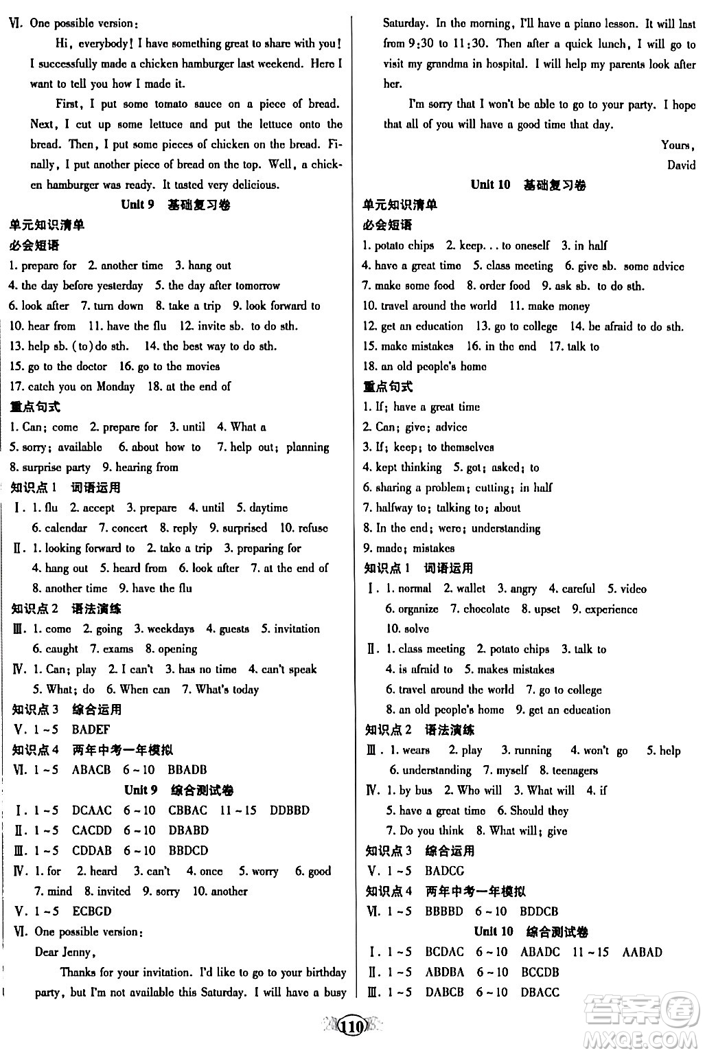 西安出版社2023年秋培優(yōu)奪冠金卷八年級英語上冊人教版答案