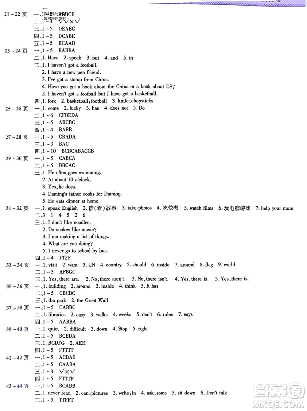 中原農(nóng)民出版社2024假期園地英語(yǔ)寒假作業(yè)六年級(jí)外研版參考答案