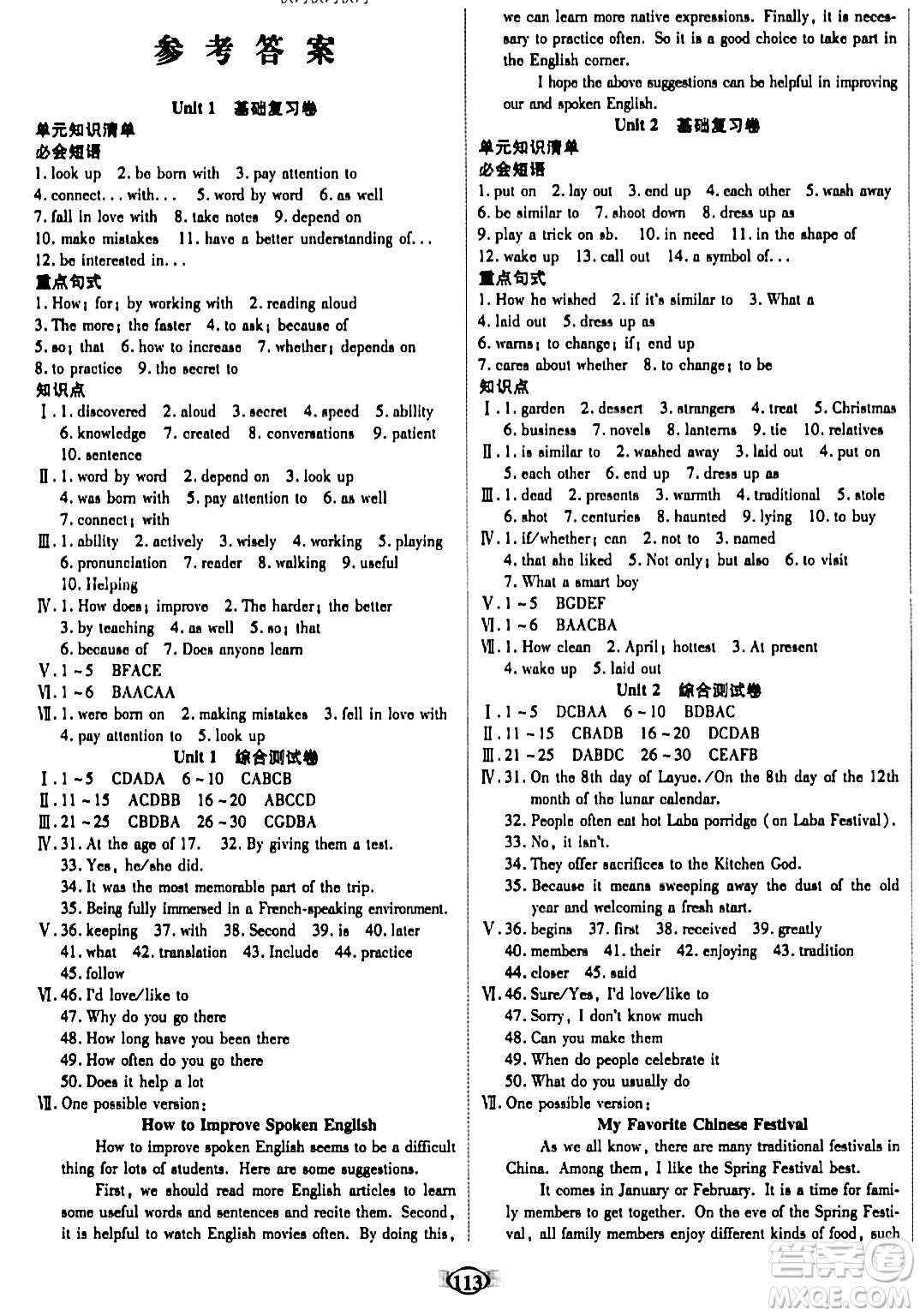 天津科學(xué)技術(shù)出版社2023年秋培優(yōu)奪冠金卷九年級(jí)英語(yǔ)上冊(cè)人教版答案