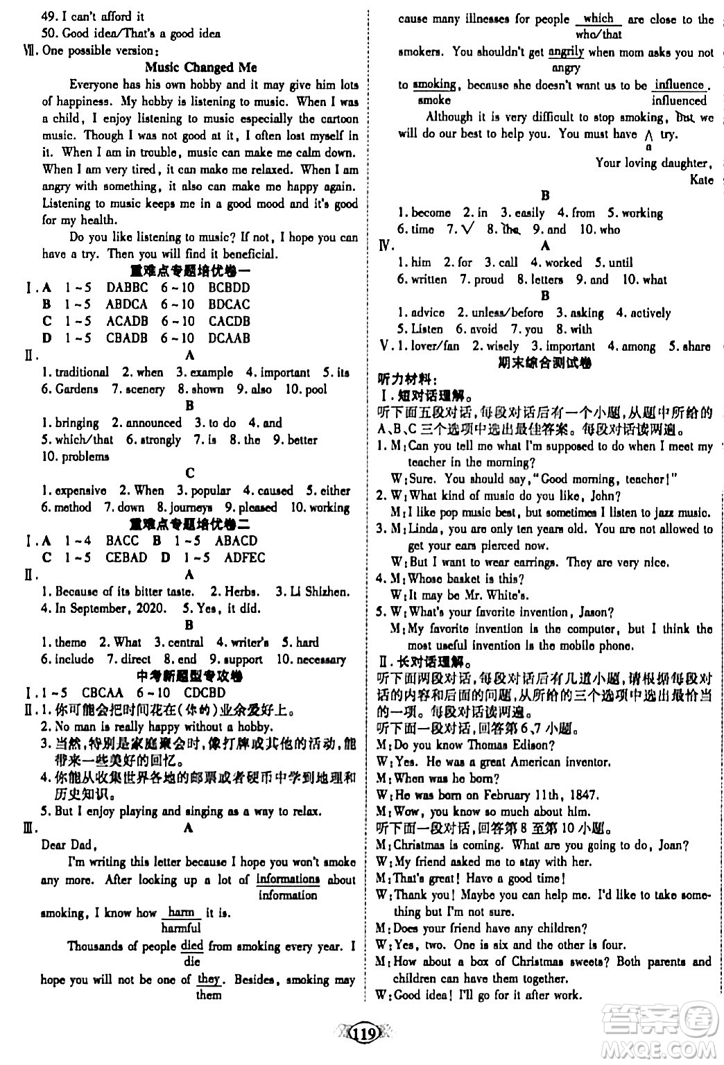 天津科學(xué)技術(shù)出版社2023年秋培優(yōu)奪冠金卷九年級(jí)英語(yǔ)上冊(cè)人教版答案