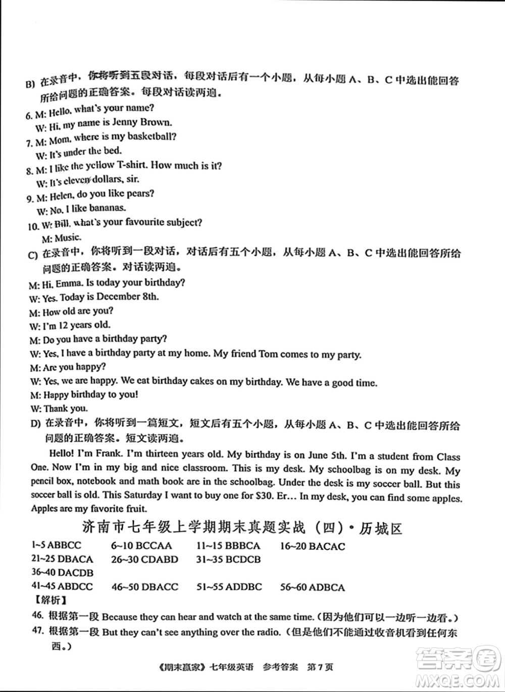 云南美術(shù)出版社2023年秋期末贏家七年級英語上冊通用版參考答案