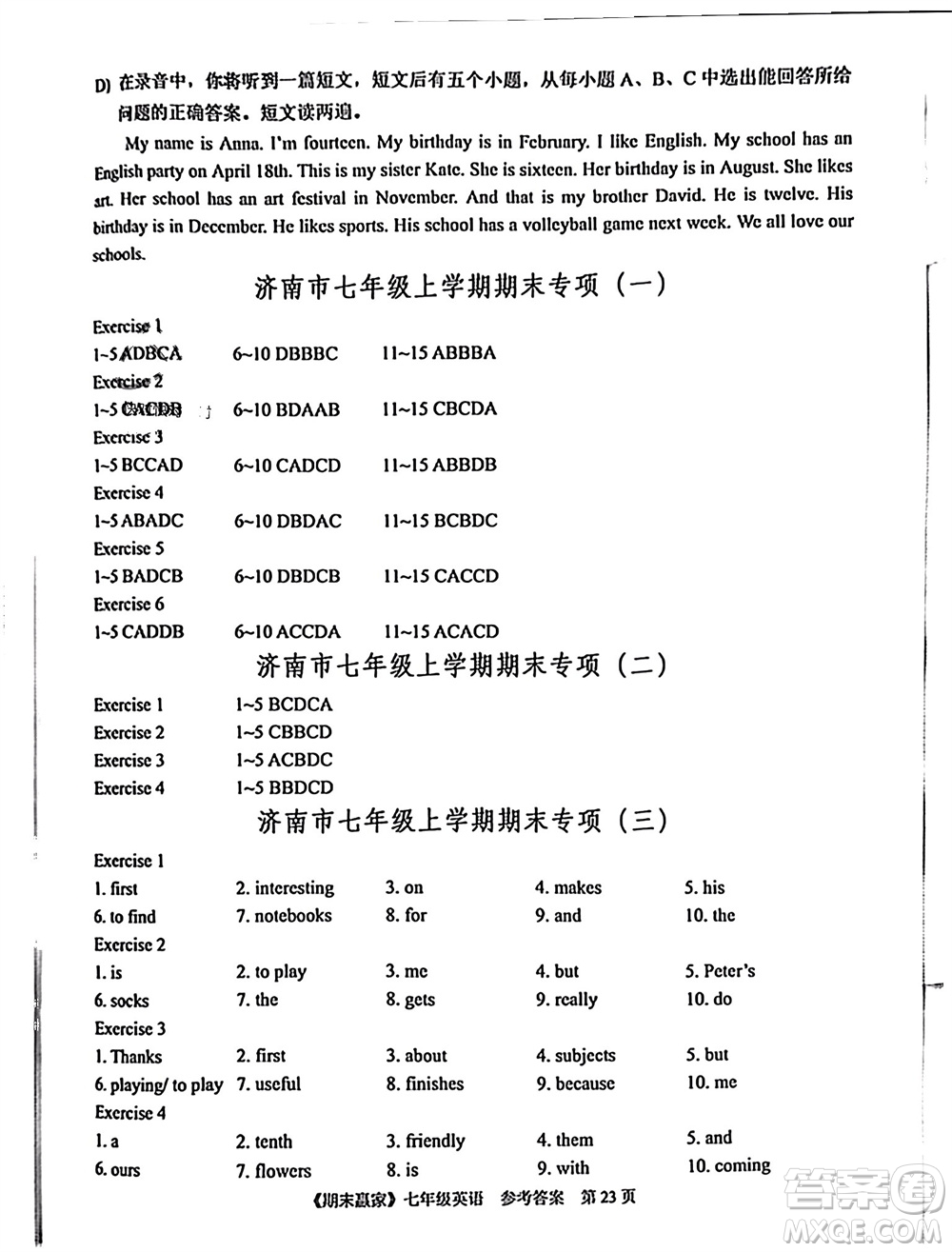 云南美術(shù)出版社2023年秋期末贏家七年級英語上冊通用版參考答案