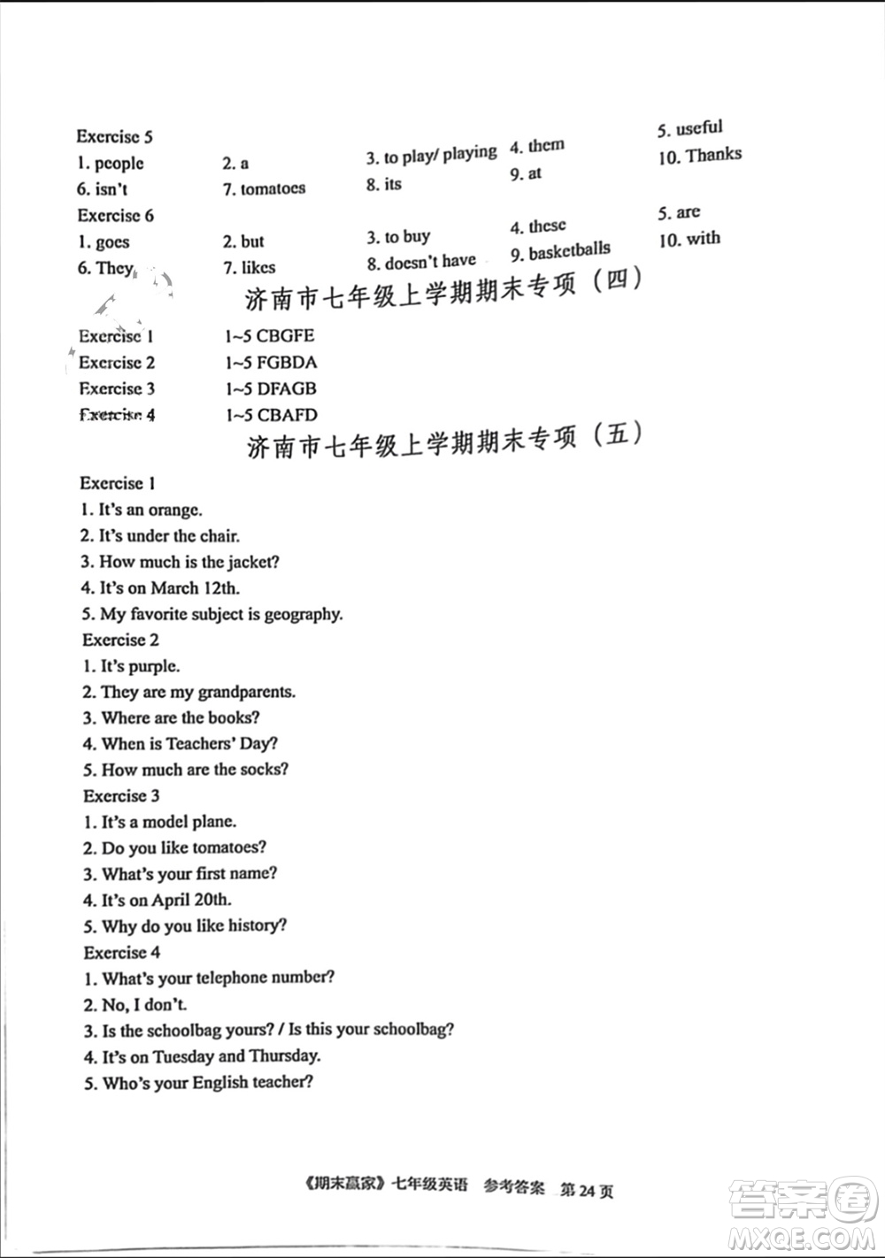 云南美術(shù)出版社2023年秋期末贏家七年級英語上冊通用版參考答案