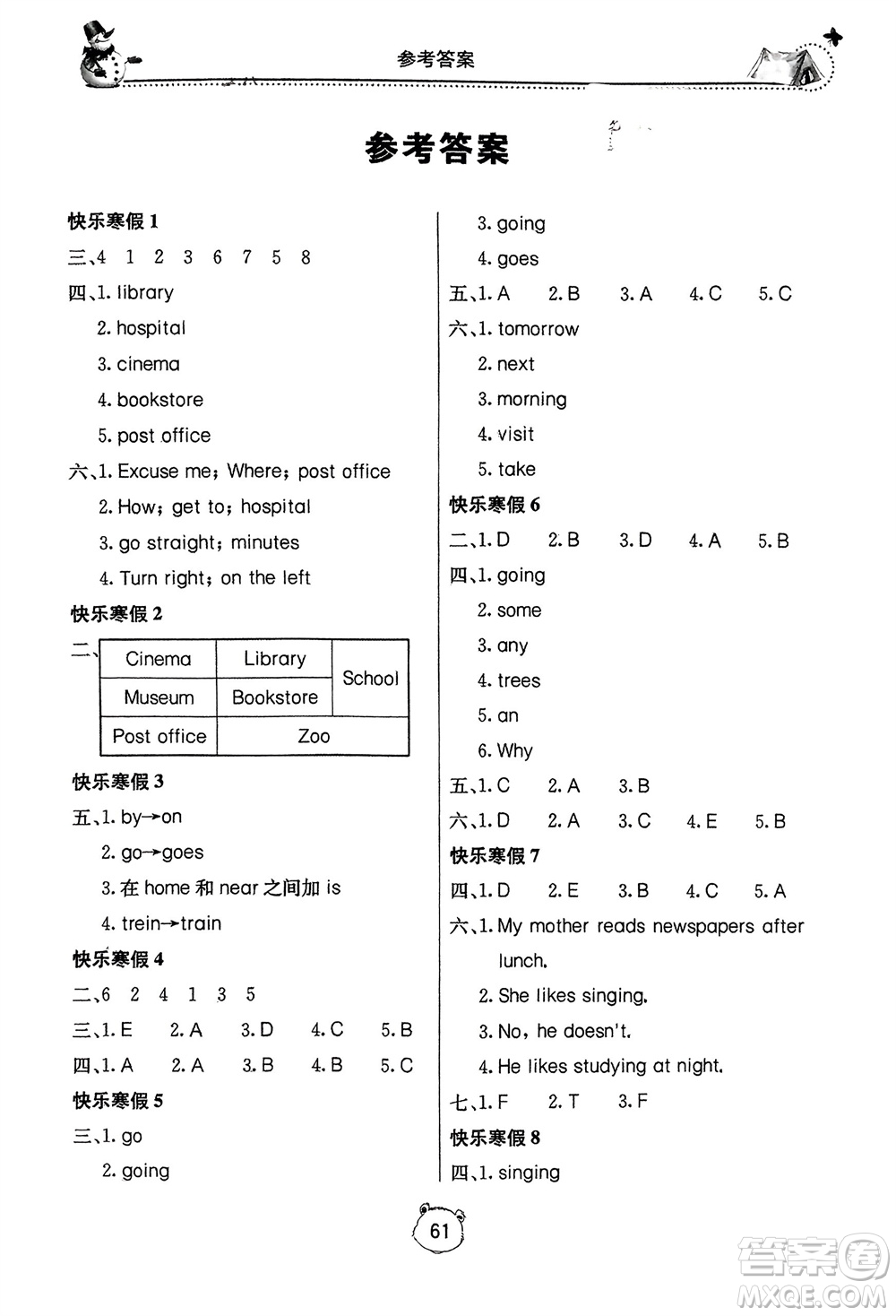 北京教育出版社2024新課堂寒假生活六年級(jí)英語(yǔ)人教版參考答案