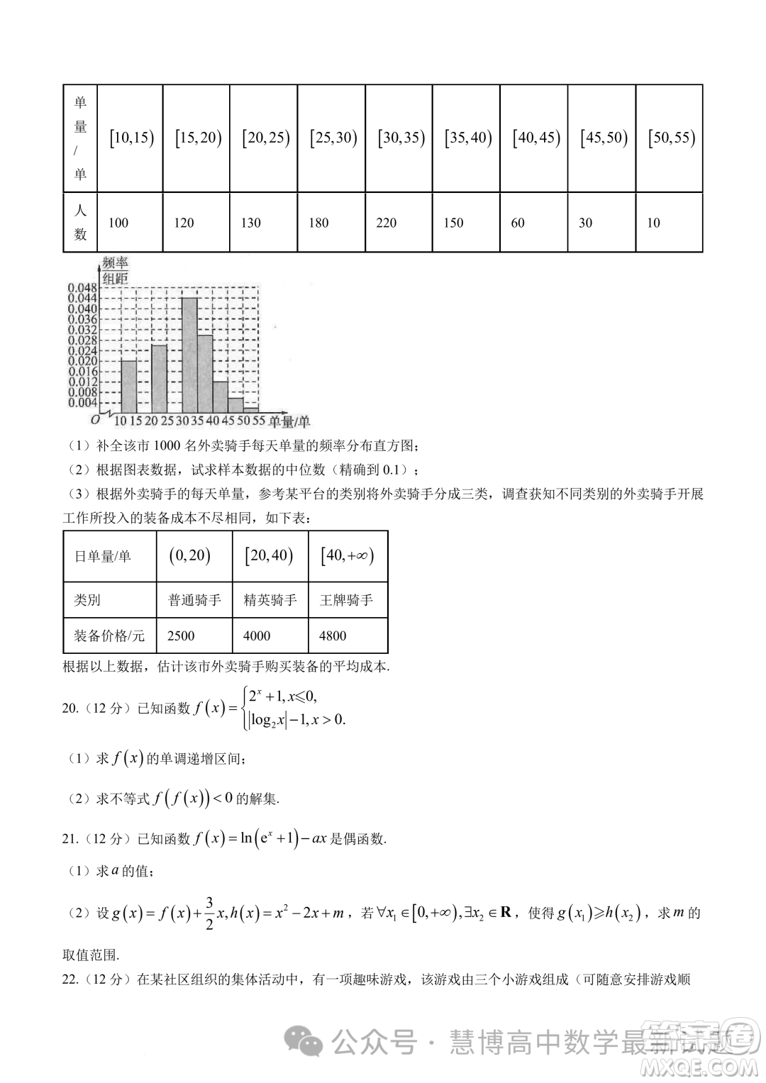 河南百師聯(lián)考2023-2024學(xué)年高一上學(xué)期1月期末數(shù)學(xué)試題答案