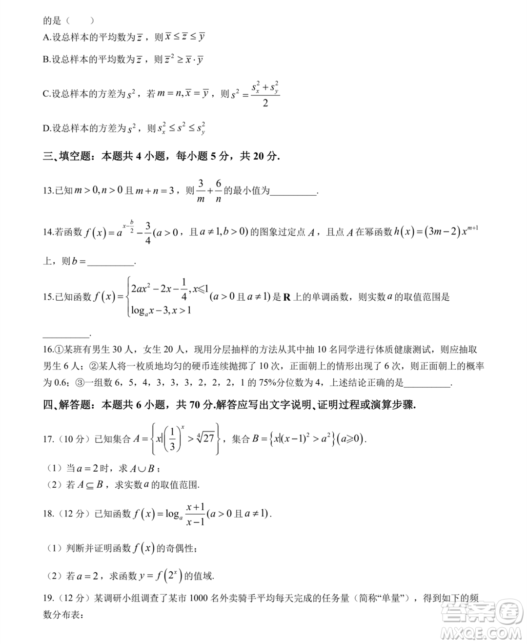 河南百師聯(lián)考2023-2024學(xué)年高一上學(xué)期1月期末數(shù)學(xué)試題答案