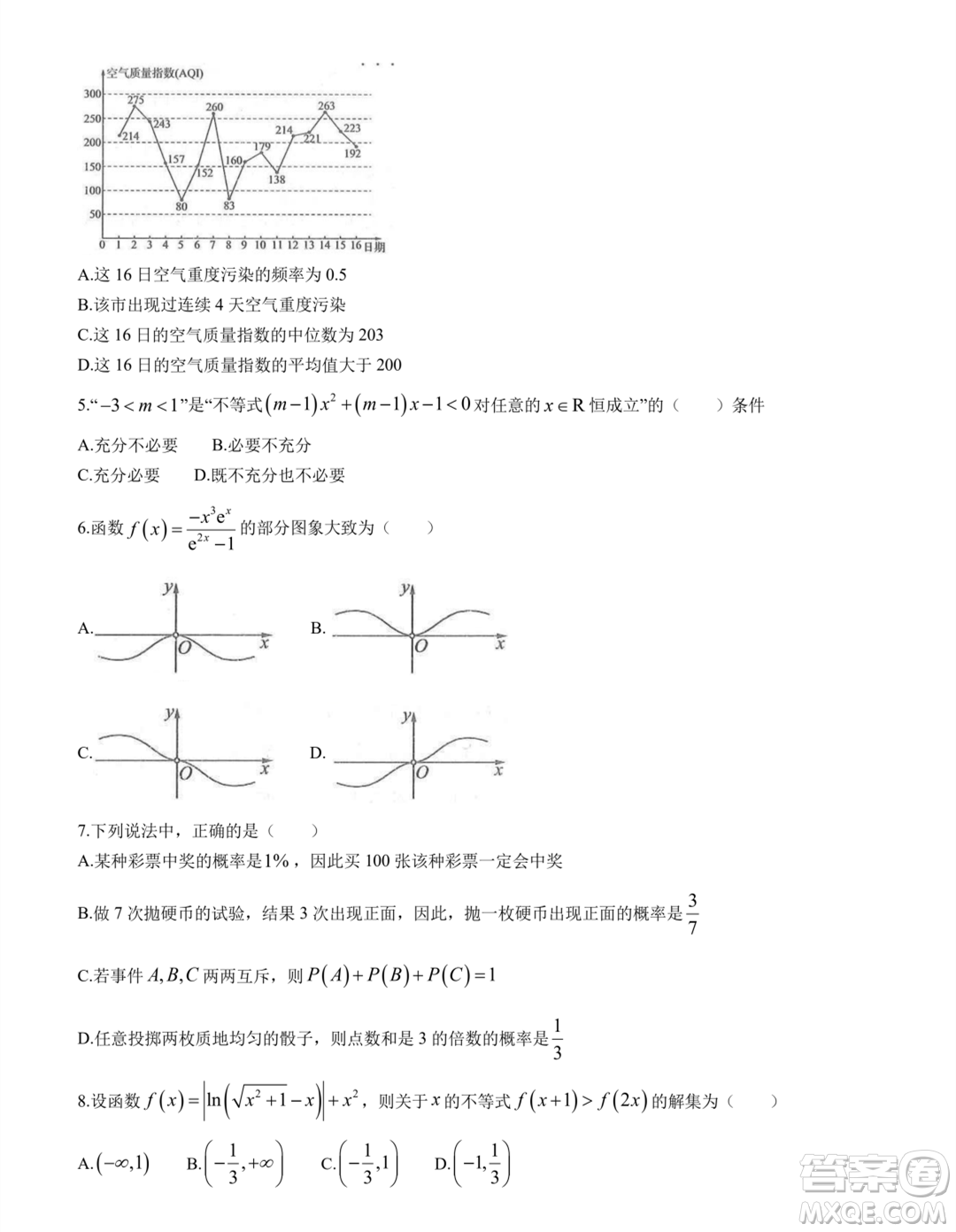 河南百師聯(lián)考2023-2024學(xué)年高一上學(xué)期1月期末數(shù)學(xué)試題答案