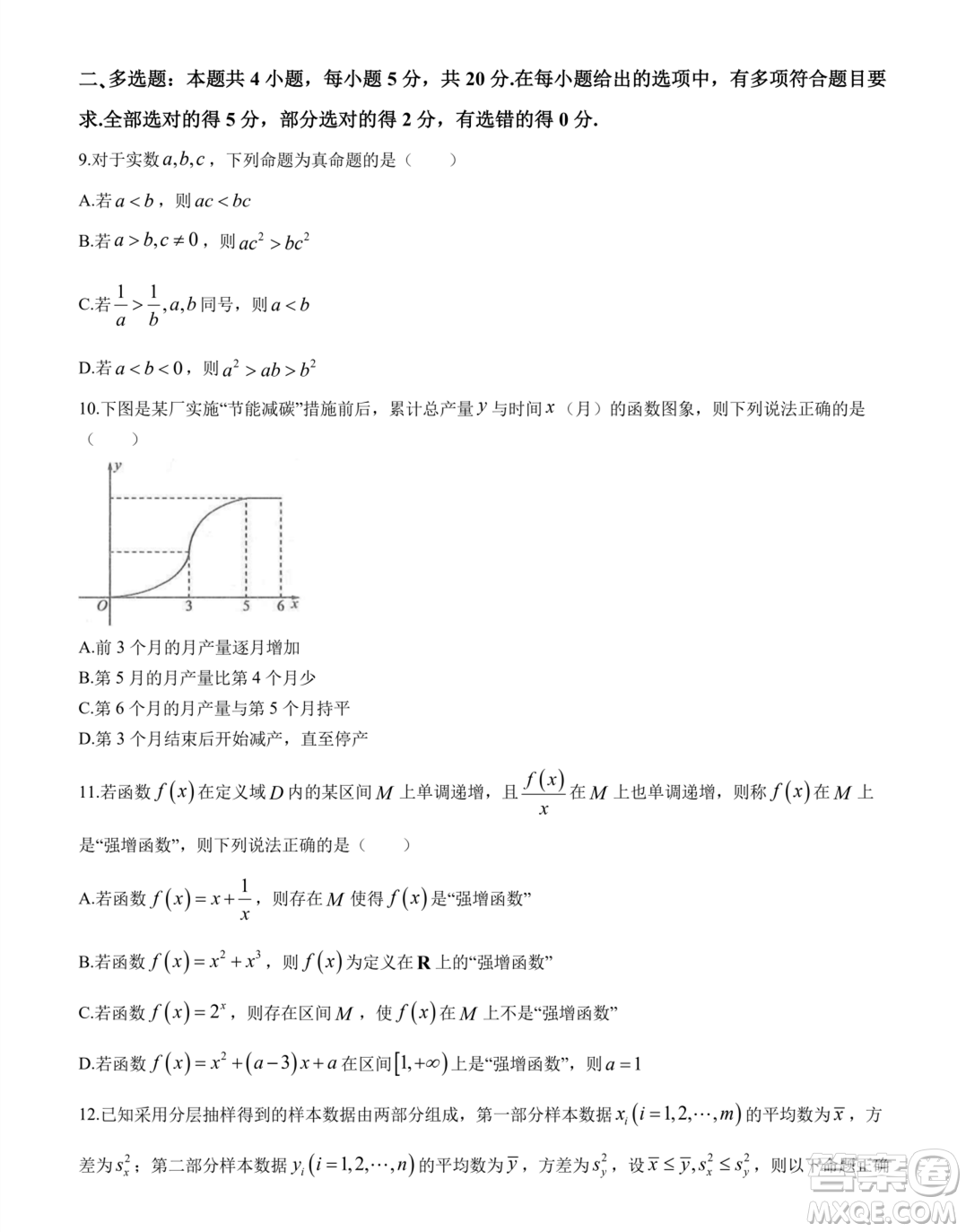 河南百師聯(lián)考2023-2024學(xué)年高一上學(xué)期1月期末數(shù)學(xué)試題答案