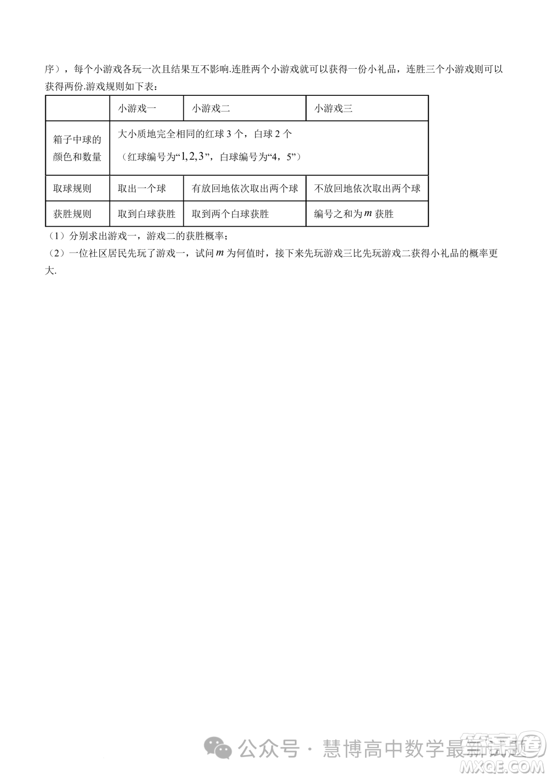 河南百師聯(lián)考2023-2024學(xué)年高一上學(xué)期1月期末數(shù)學(xué)試題答案