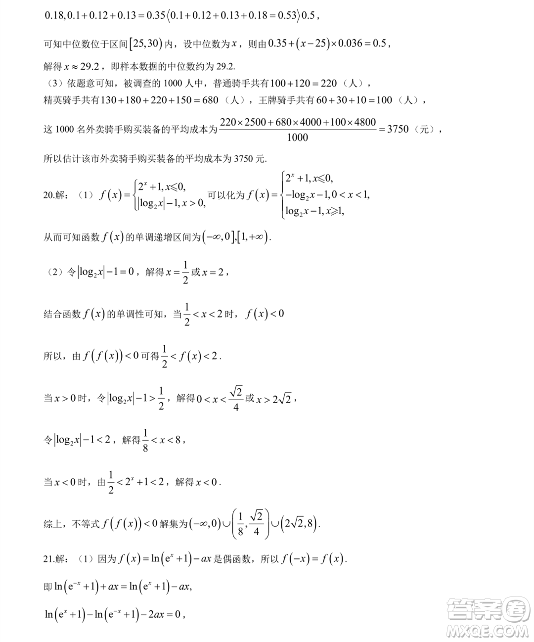 河南百師聯(lián)考2023-2024學(xué)年高一上學(xué)期1月期末數(shù)學(xué)試題答案