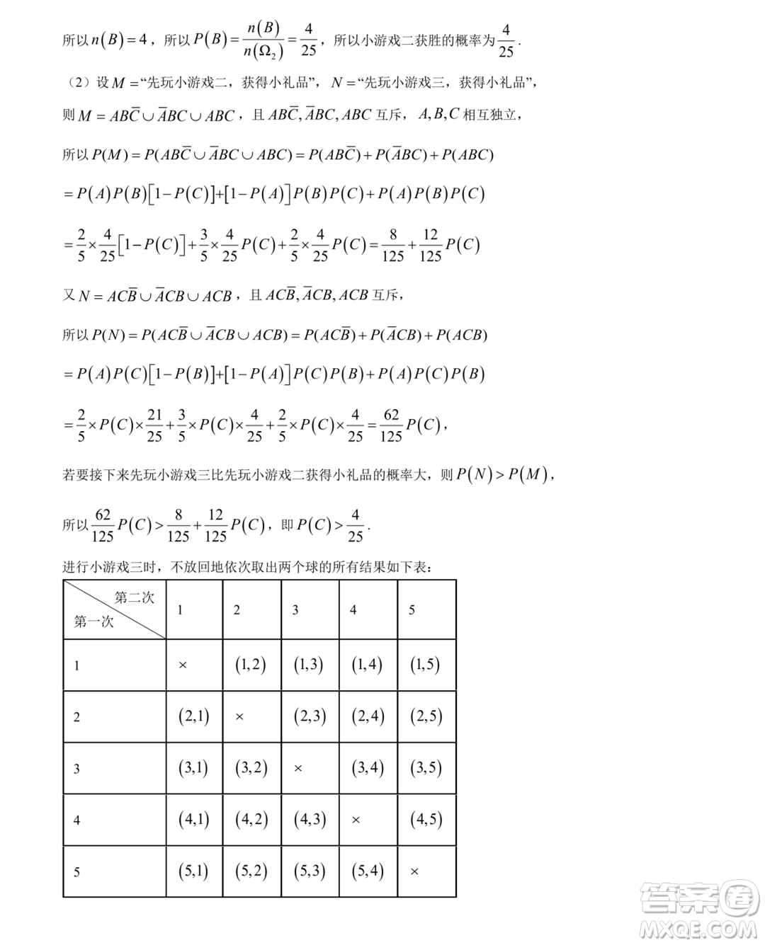 河南百師聯(lián)考2023-2024學(xué)年高一上學(xué)期1月期末數(shù)學(xué)試題答案