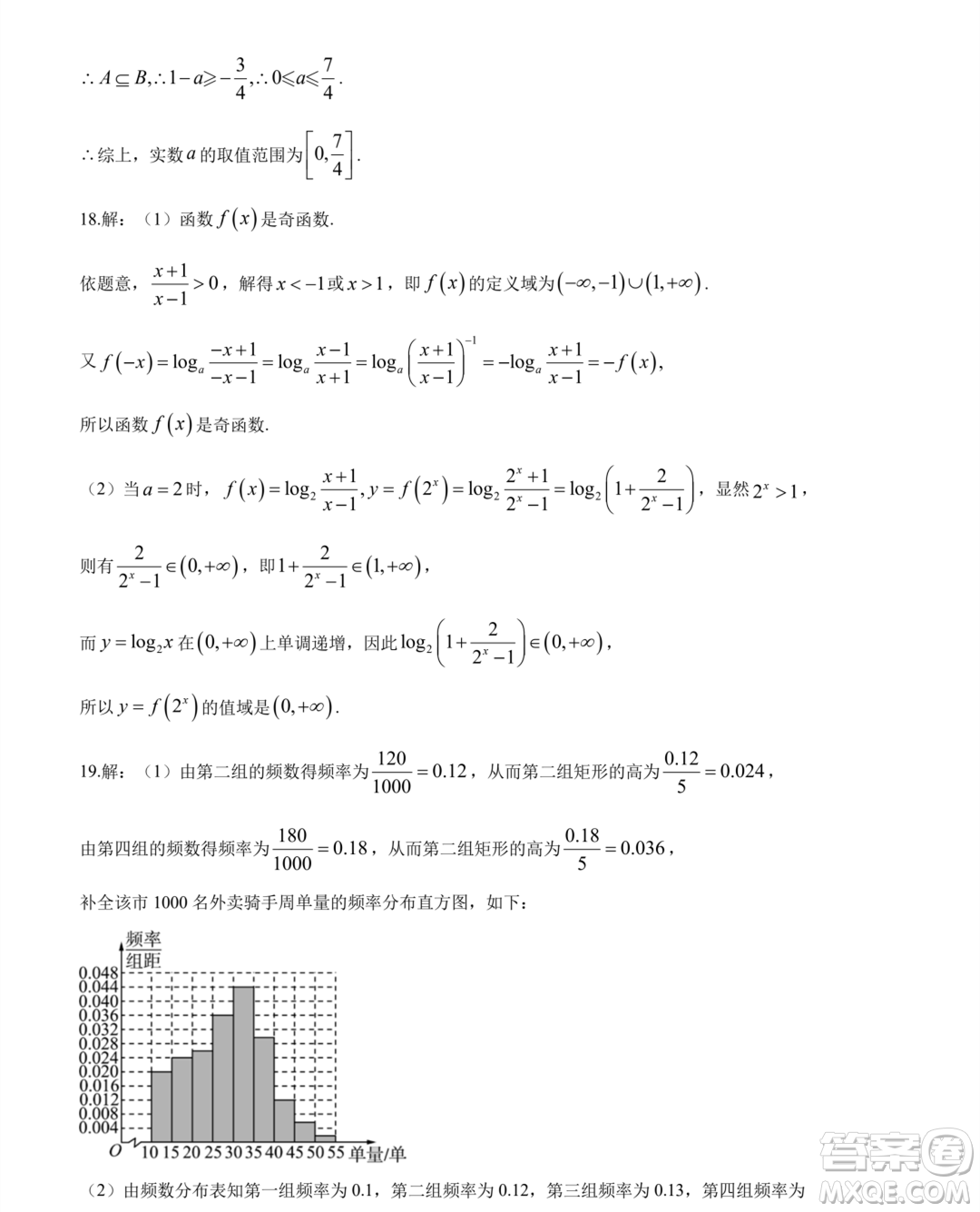 河南百師聯(lián)考2023-2024學(xué)年高一上學(xué)期1月期末數(shù)學(xué)試題答案