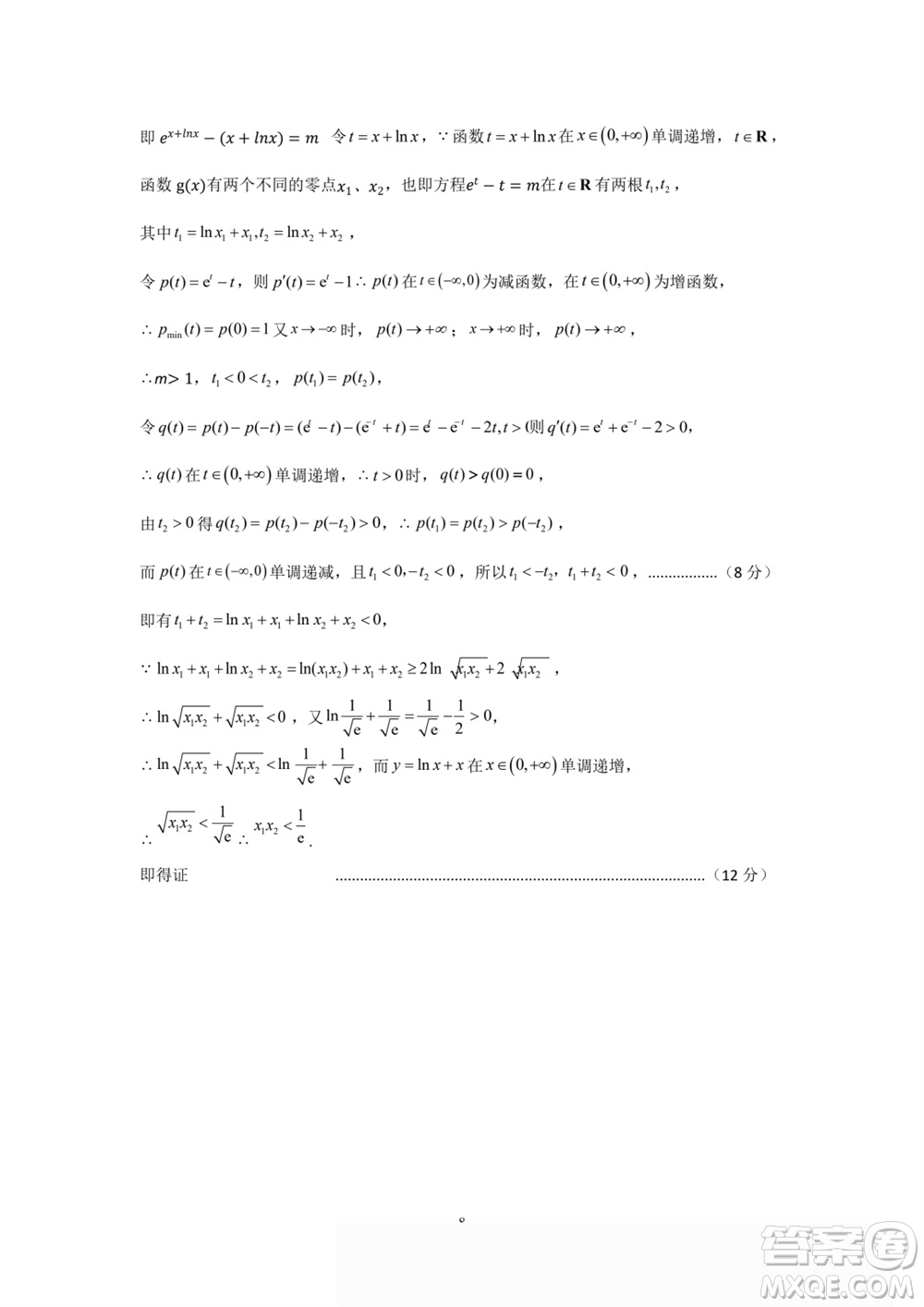 江西省五市九校協(xié)作體2024屆高三上學(xué)期第一次聯(lián)考數(shù)學(xué)參考答案